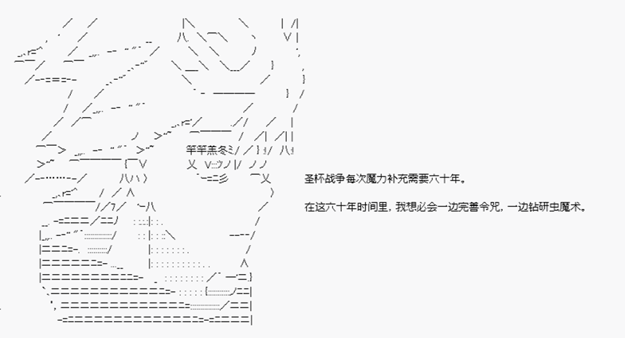 卡多克的第一次冬木圣杯战争韩漫全集-最终话无删减无遮挡章节图片 