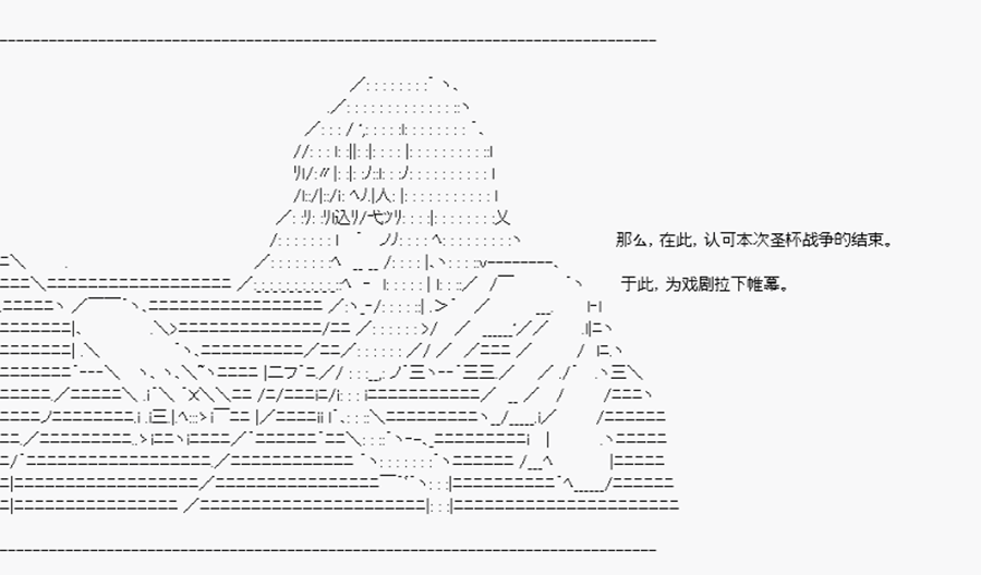 卡多克的第一次冬木圣杯战争韩漫全集-最终话无删减无遮挡章节图片 