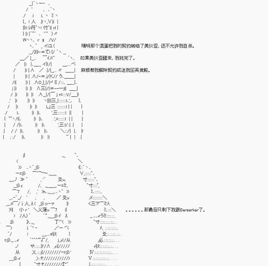 卡多克的第一次冬木圣杯战争韩漫全集-最终话无删减无遮挡章节图片 