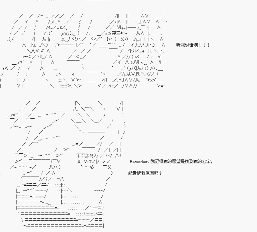 卡多克的第一次冬木圣杯战争韩漫全集-最终话无删减无遮挡章节图片 