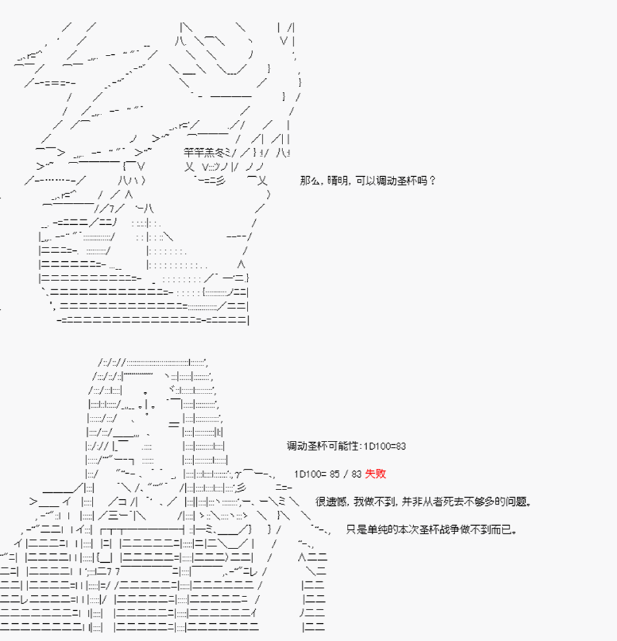卡多克的第一次冬木圣杯战争韩漫全集-最终话无删减无遮挡章节图片 