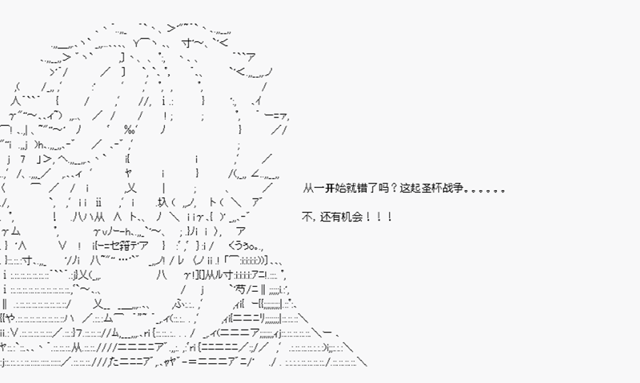 卡多克的第一次冬木圣杯战争韩漫全集-最终话无删减无遮挡章节图片 