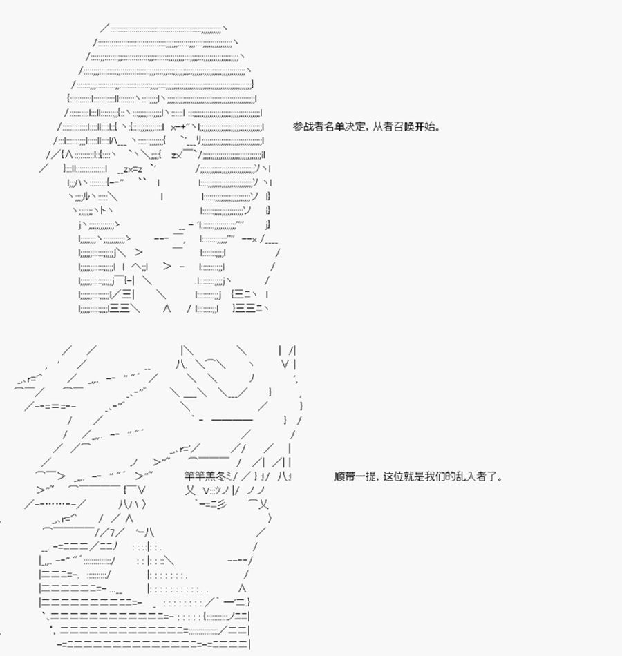 卡多克的第一次冬木圣杯战争韩漫全集-第01话无删减无遮挡章节图片 