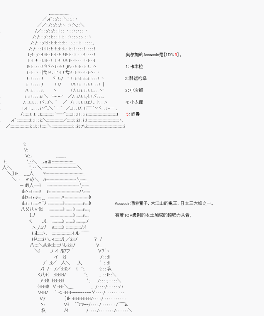 卡多克的第一次冬木圣杯战争韩漫全集-第01话无删减无遮挡章节图片 