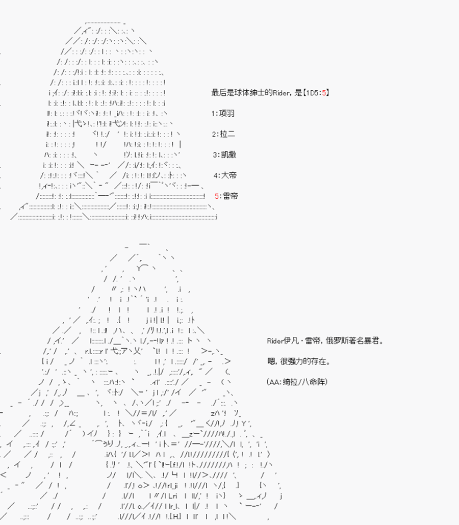 卡多克的第一次冬木圣杯战争韩漫全集-第01话无删减无遮挡章节图片 