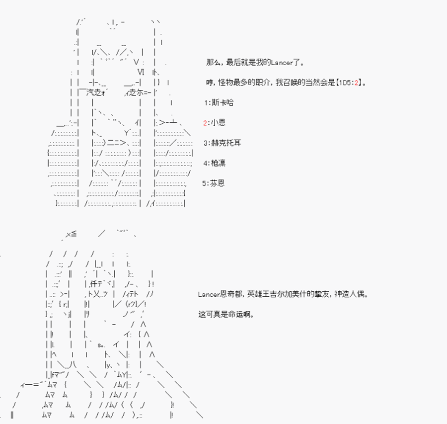 卡多克的第一次冬木圣杯战争韩漫全集-第01话无删减无遮挡章节图片 