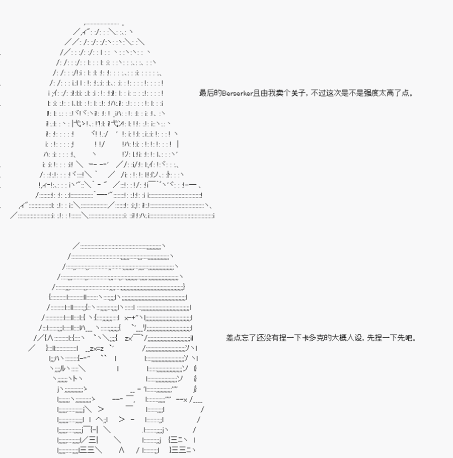卡多克的第一次冬木圣杯战争韩漫全集-第01话无删减无遮挡章节图片 