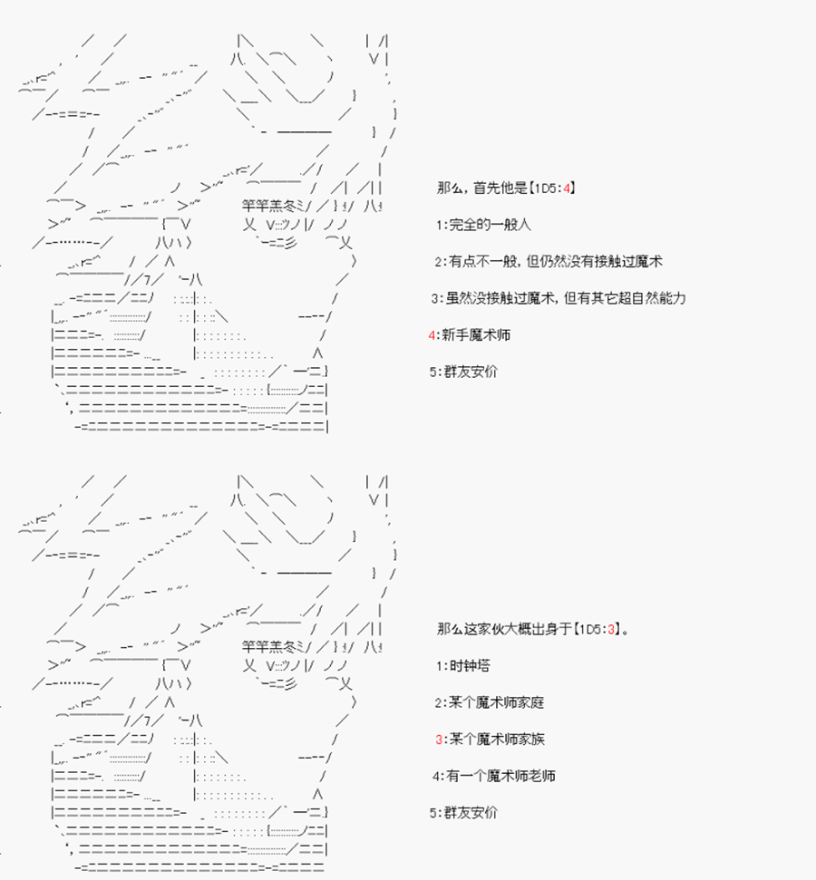 卡多克的第一次冬木圣杯战争韩漫全集-第01话无删减无遮挡章节图片 