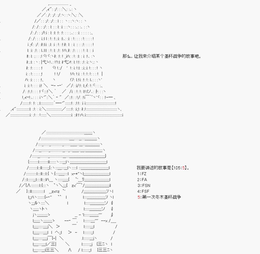 卡多克的第一次冬木圣杯战争韩漫全集-第01话无删减无遮挡章节图片 