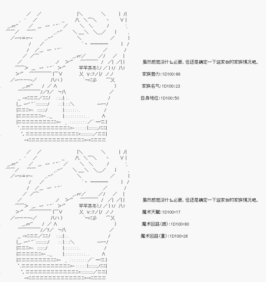 卡多克的第一次冬木圣杯战争韩漫全集-第01话无删减无遮挡章节图片 