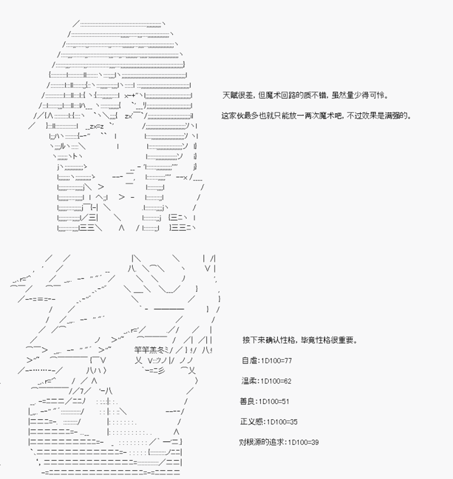 卡多克的第一次冬木圣杯战争韩漫全集-第01话无删减无遮挡章节图片 