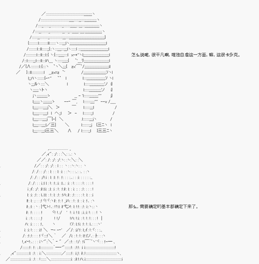 卡多克的第一次冬木圣杯战争韩漫全集-第01话无删减无遮挡章节图片 
