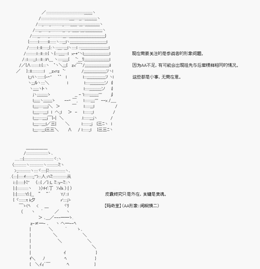 卡多克的第一次冬木圣杯战争韩漫全集-第01话无删减无遮挡章节图片 