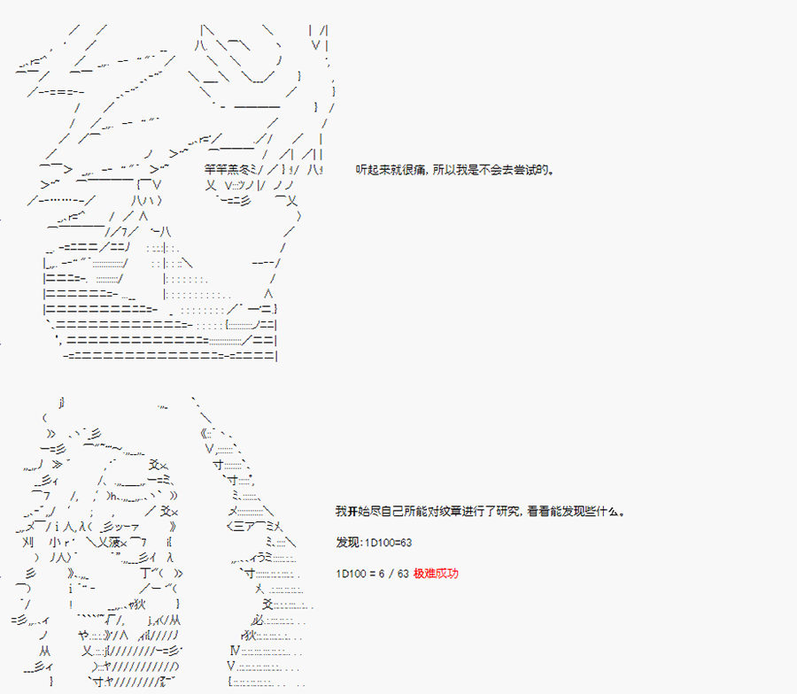 卡多克的第一次冬木圣杯战争韩漫全集-第02话无删减无遮挡章节图片 