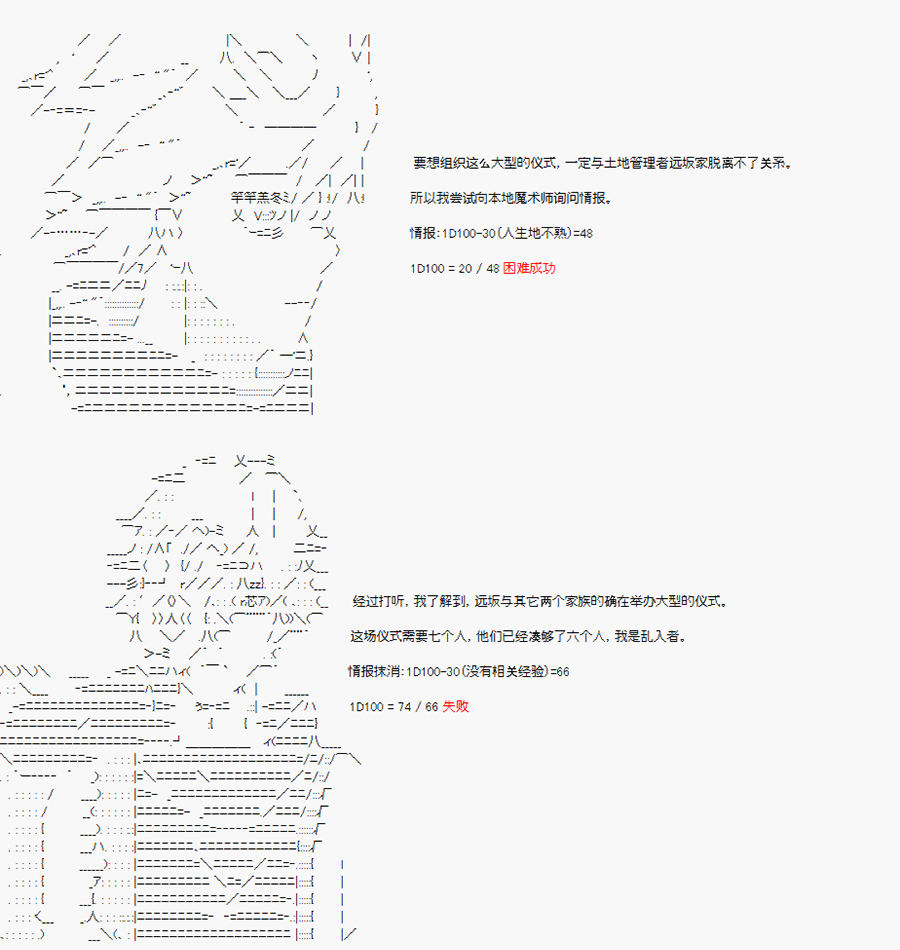 卡多克的第一次冬木圣杯战争韩漫全集-第02话无删减无遮挡章节图片 