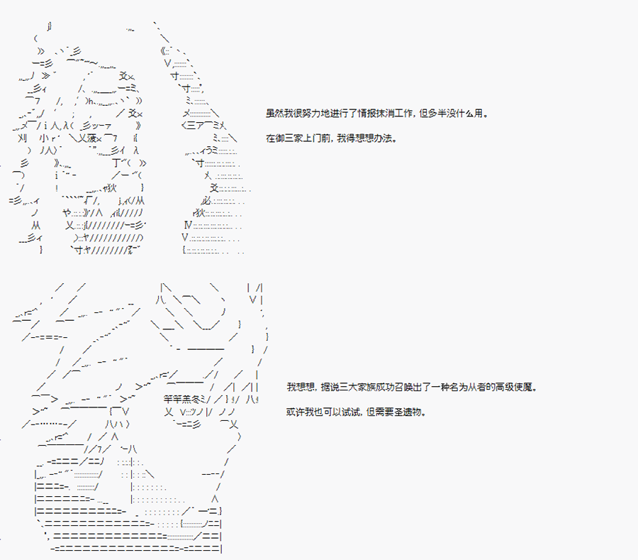 卡多克的第一次冬木圣杯战争韩漫全集-第02话无删减无遮挡章节图片 