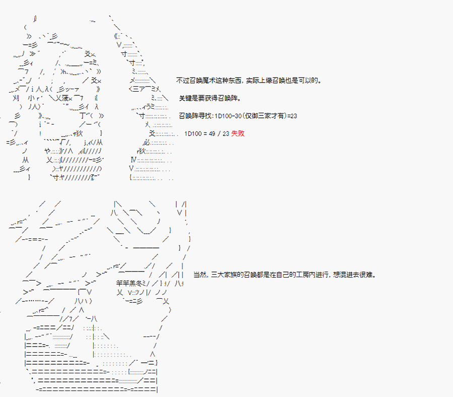 卡多克的第一次冬木圣杯战争韩漫全集-第02话无删减无遮挡章节图片 
