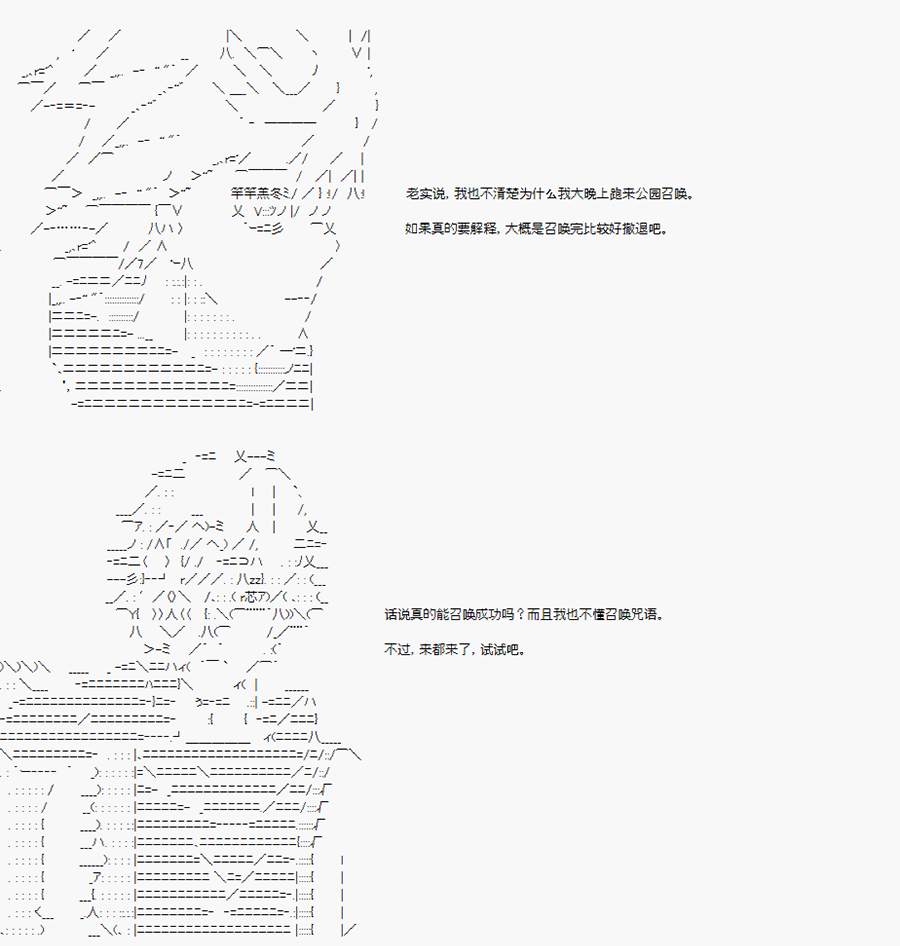 卡多克的第一次冬木圣杯战争韩漫全集-第02话无删减无遮挡章节图片 