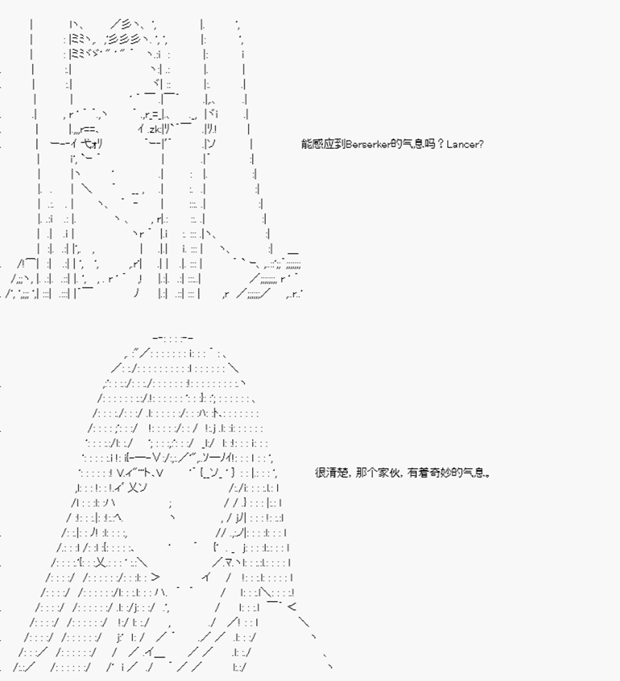 卡多克的第一次冬木圣杯战争韩漫全集-第03话无删减无遮挡章节图片 