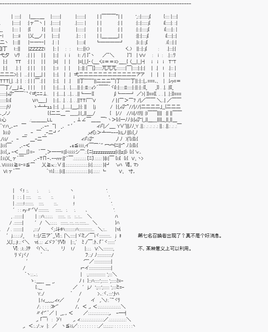 卡多克的第一次冬木圣杯战争韩漫全集-第03话无删减无遮挡章节图片 