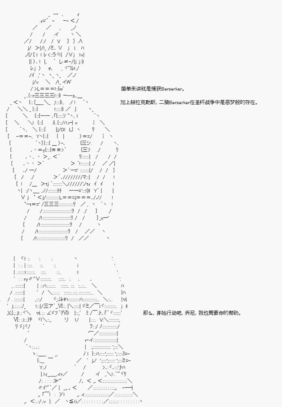 卡多克的第一次冬木圣杯战争韩漫全集-第03话无删减无遮挡章节图片 