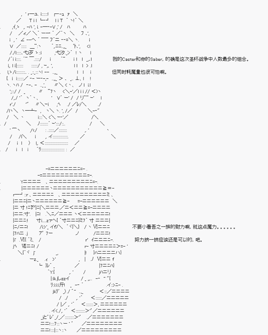 卡多克的第一次冬木圣杯战争韩漫全集-第03话无删减无遮挡章节图片 