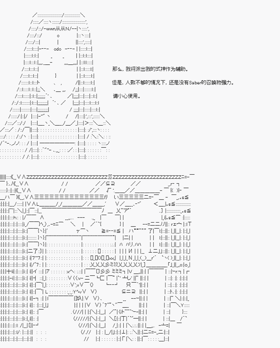 卡多克的第一次冬木圣杯战争韩漫全集-第03话无删减无遮挡章节图片 