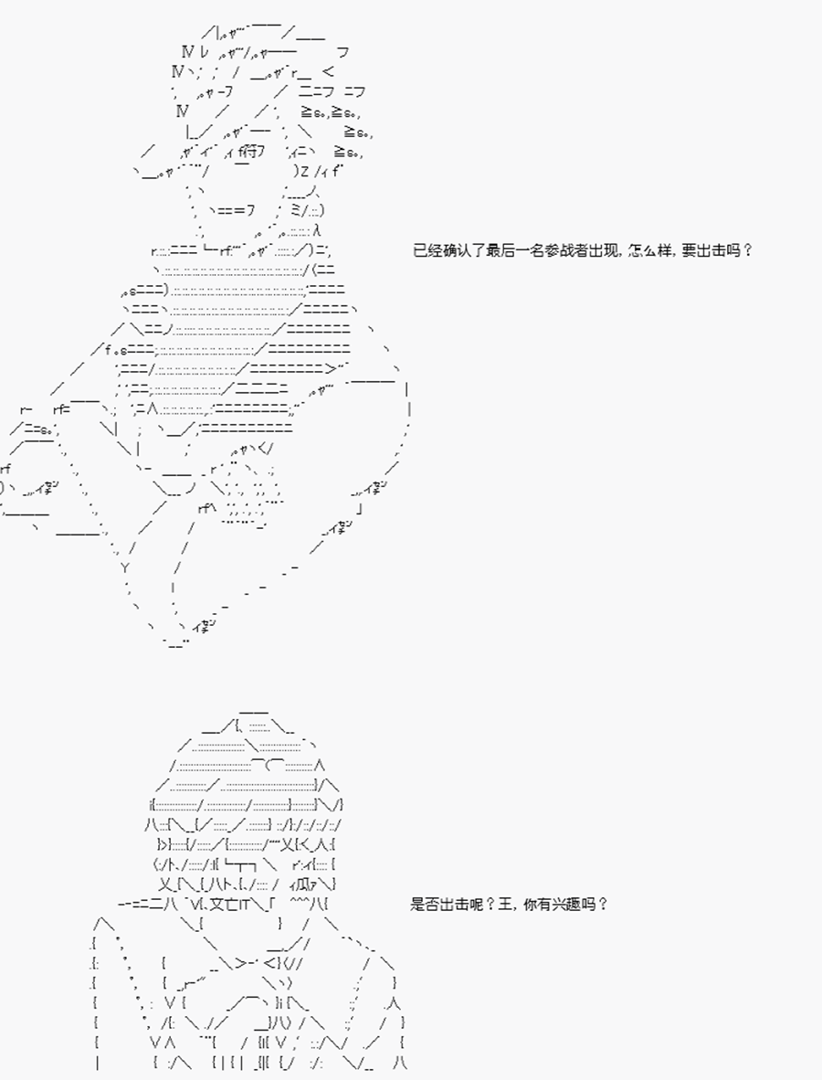 卡多克的第一次冬木圣杯战争韩漫全集-第03话无删减无遮挡章节图片 