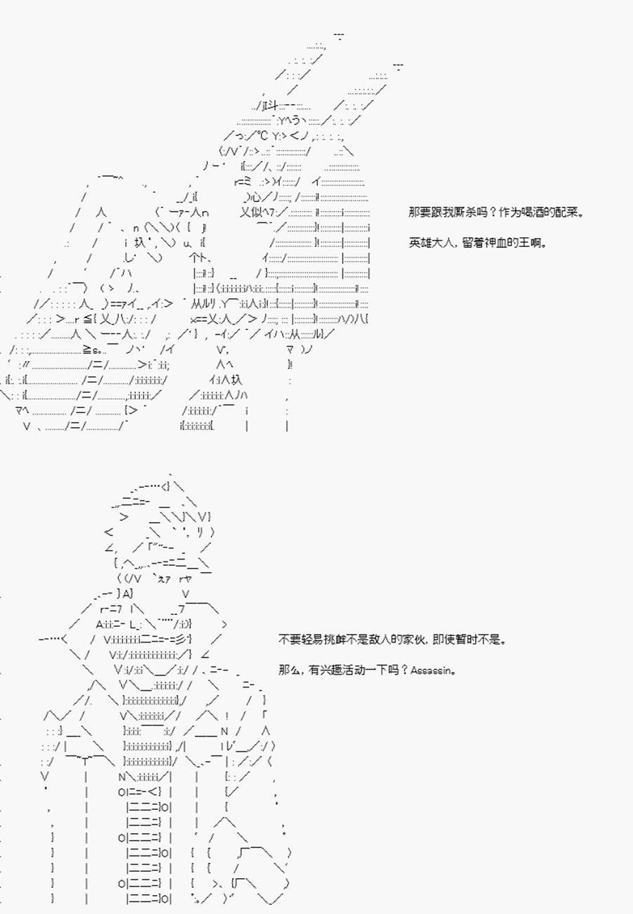 卡多克的第一次冬木圣杯战争韩漫全集-第03话无删减无遮挡章节图片 