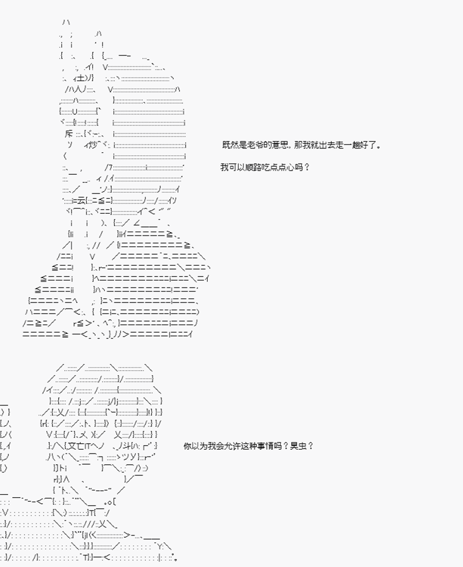 卡多克的第一次冬木圣杯战争韩漫全集-第03话无删减无遮挡章节图片 