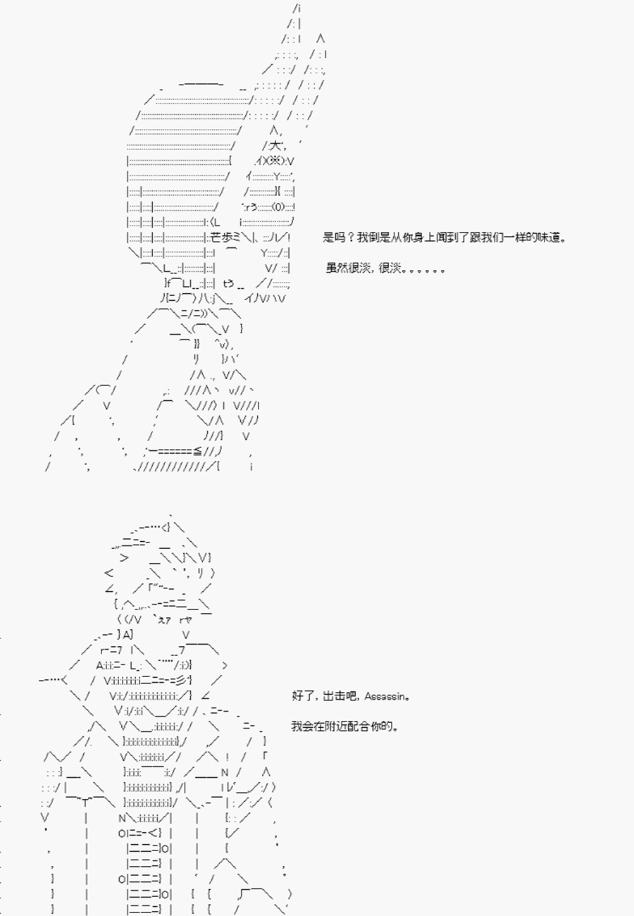 卡多克的第一次冬木圣杯战争韩漫全集-第03话无删减无遮挡章节图片 