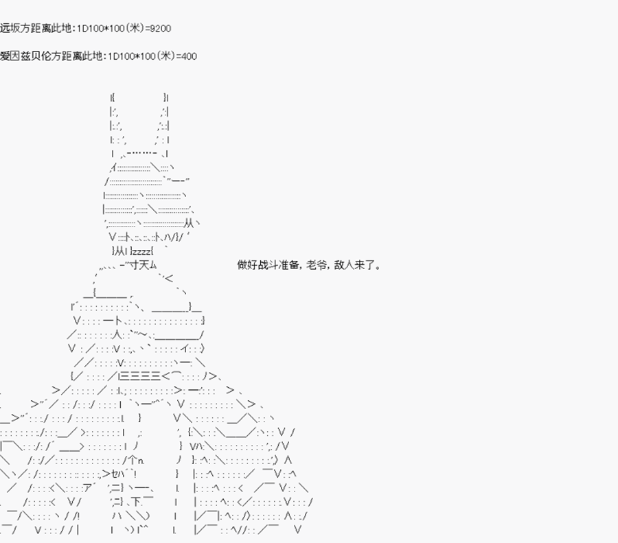 卡多克的第一次冬木圣杯战争韩漫全集-第04话无删减无遮挡章节图片 