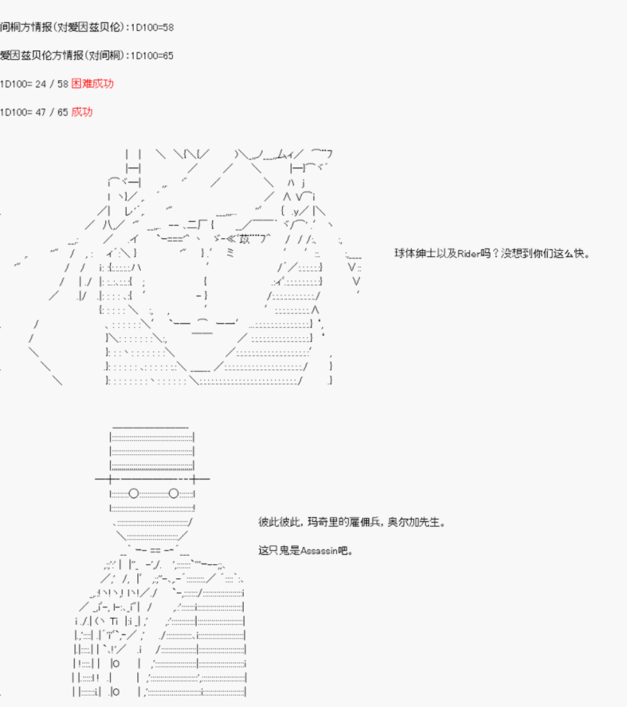 卡多克的第一次冬木圣杯战争韩漫全集-第04话无删减无遮挡章节图片 