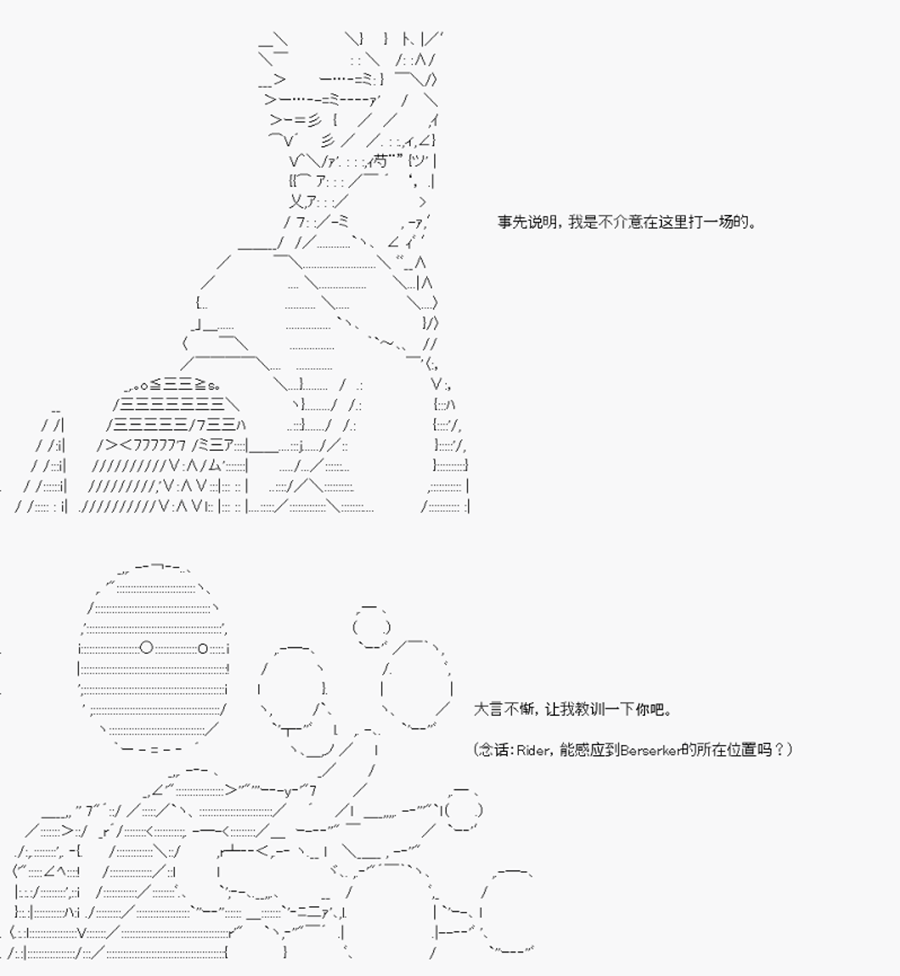 卡多克的第一次冬木圣杯战争韩漫全集-第04话无删减无遮挡章节图片 