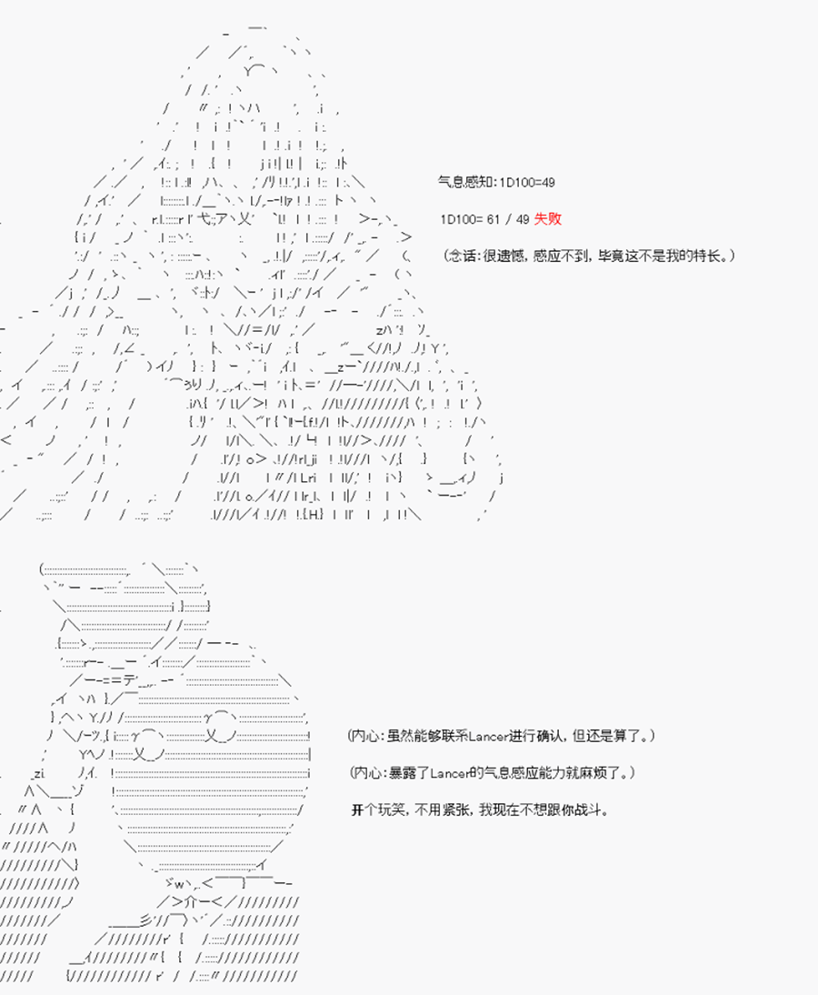 卡多克的第一次冬木圣杯战争韩漫全集-第04话无删减无遮挡章节图片 