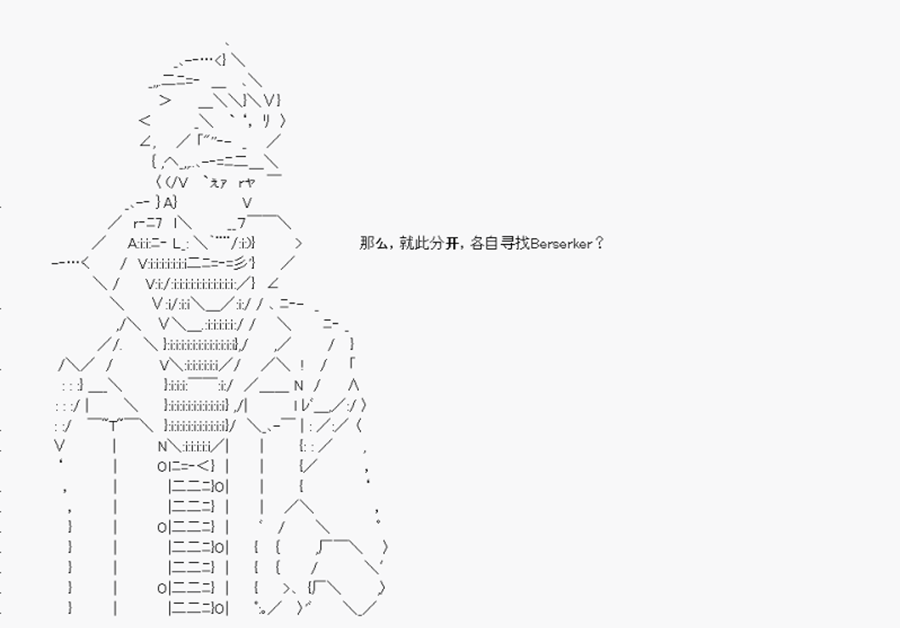 卡多克的第一次冬木圣杯战争韩漫全集-第04话无删减无遮挡章节图片 
