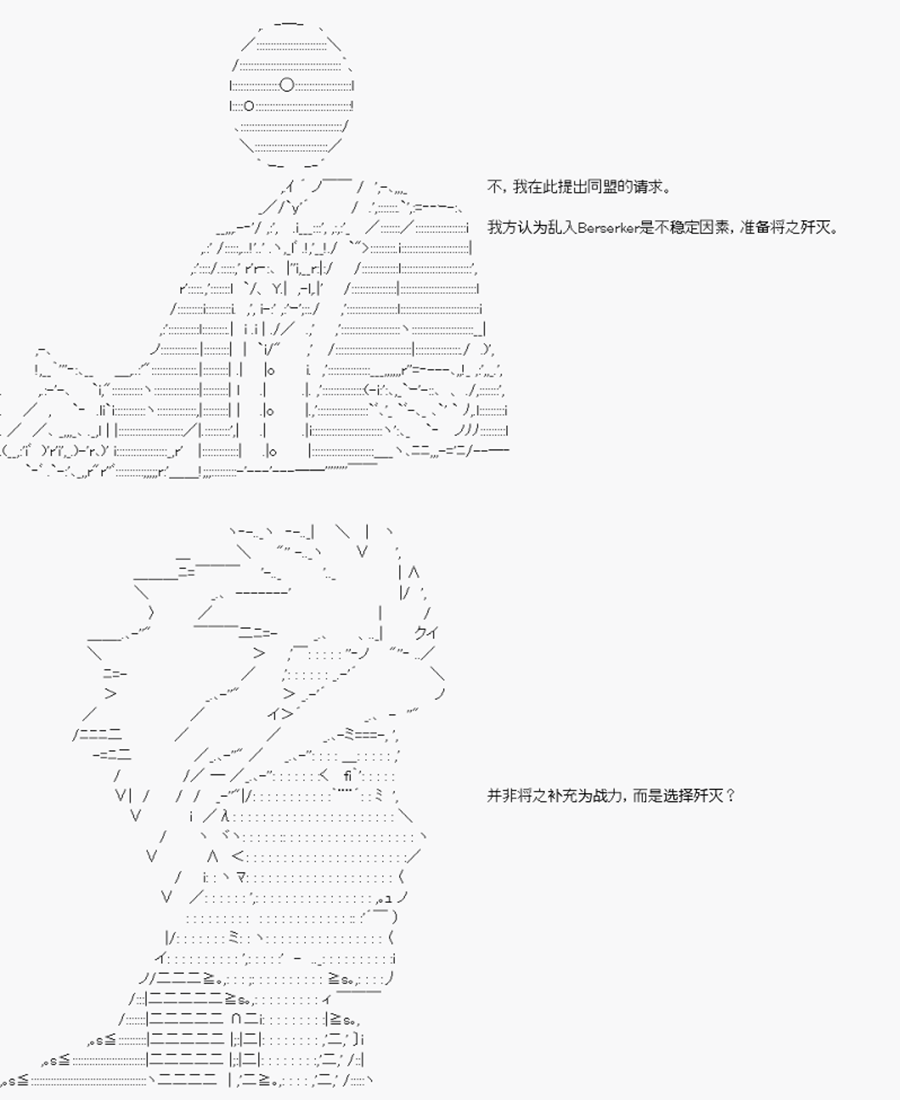 卡多克的第一次冬木圣杯战争韩漫全集-第04话无删减无遮挡章节图片 