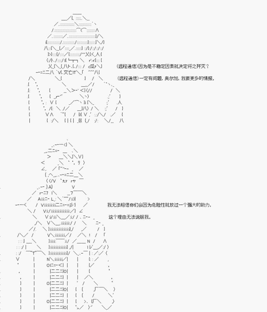 卡多克的第一次冬木圣杯战争韩漫全集-第04话无删减无遮挡章节图片 
