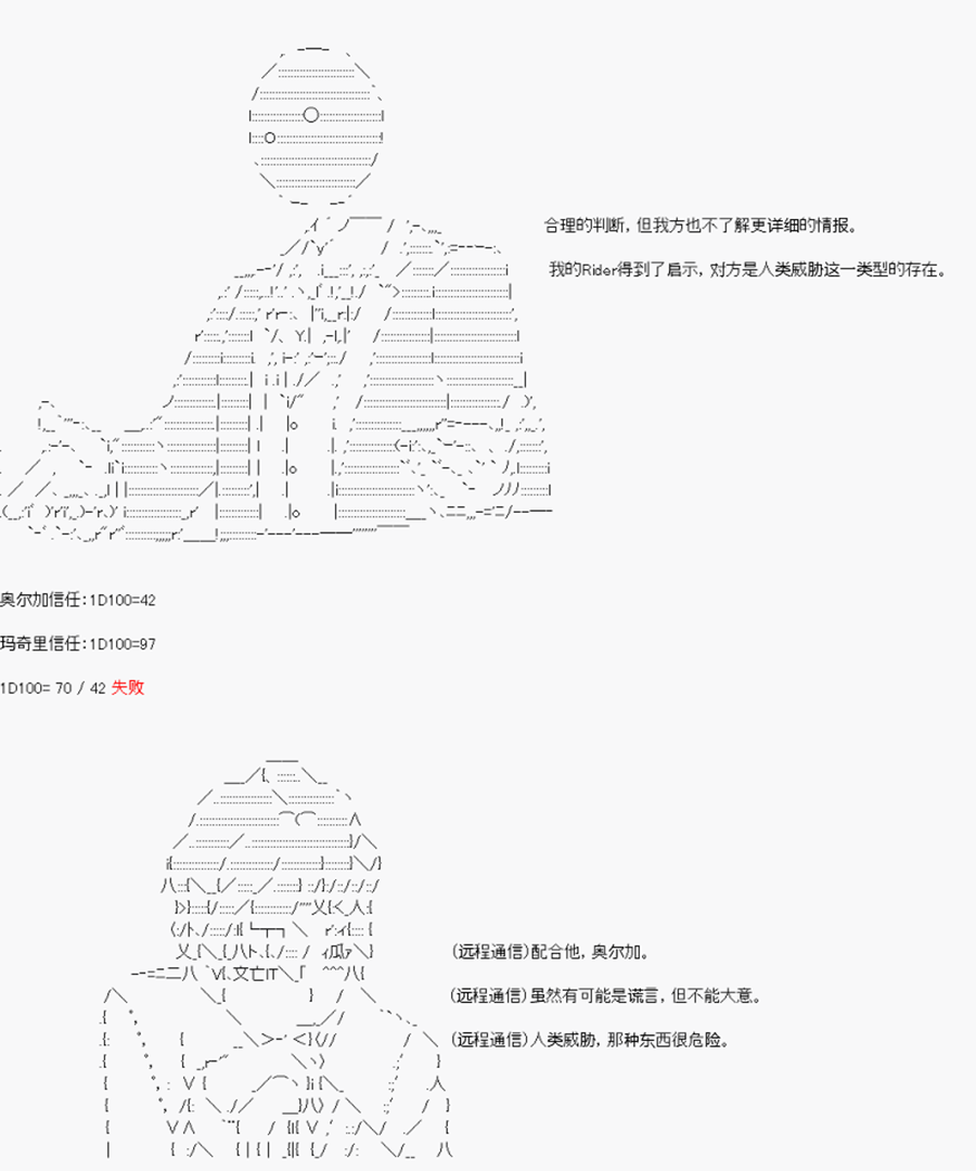 卡多克的第一次冬木圣杯战争韩漫全集-第04话无删减无遮挡章节图片 