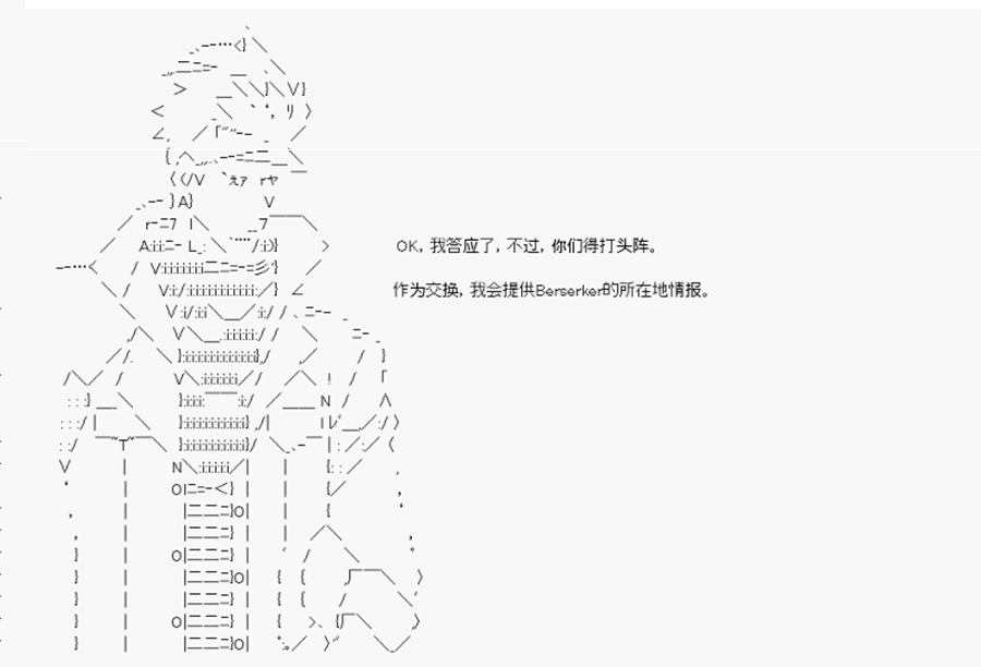 卡多克的第一次冬木圣杯战争韩漫全集-第04话无删减无遮挡章节图片 