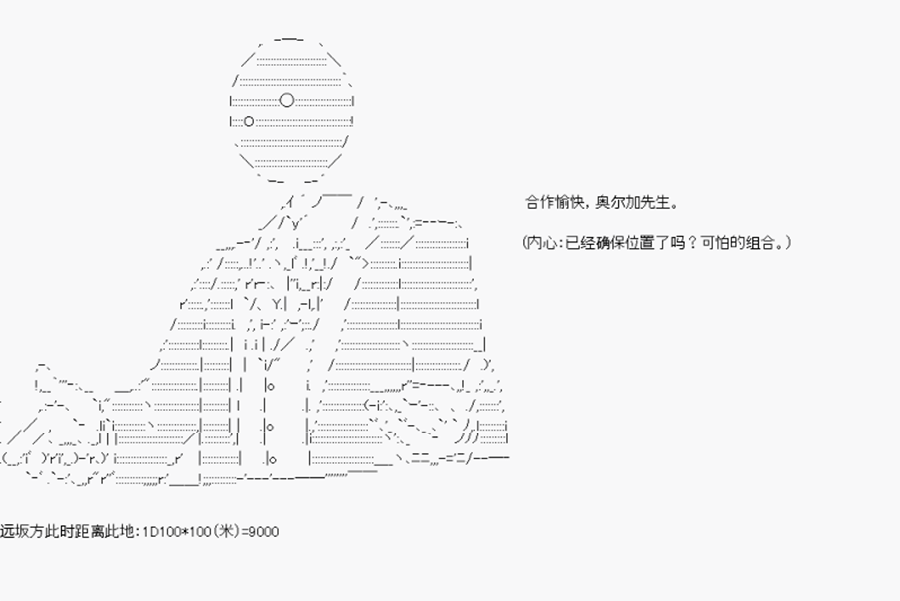 卡多克的第一次冬木圣杯战争韩漫全集-第04话无删减无遮挡章节图片 