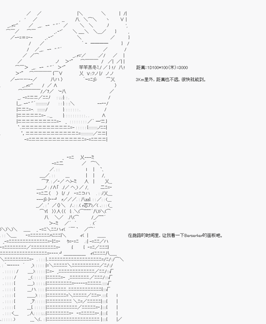卡多克的第一次冬木圣杯战争韩漫全集-第04话无删减无遮挡章节图片 
