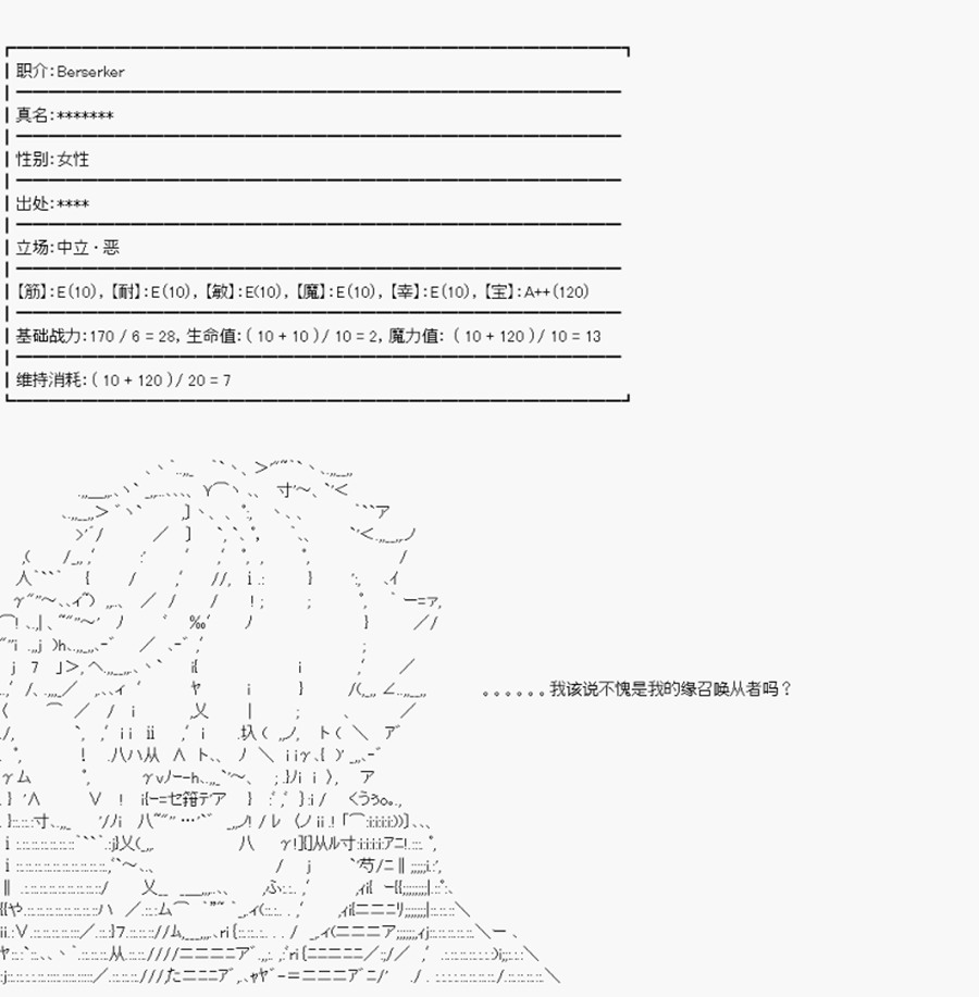 卡多克的第一次冬木圣杯战争韩漫全集-第04话无删减无遮挡章节图片 