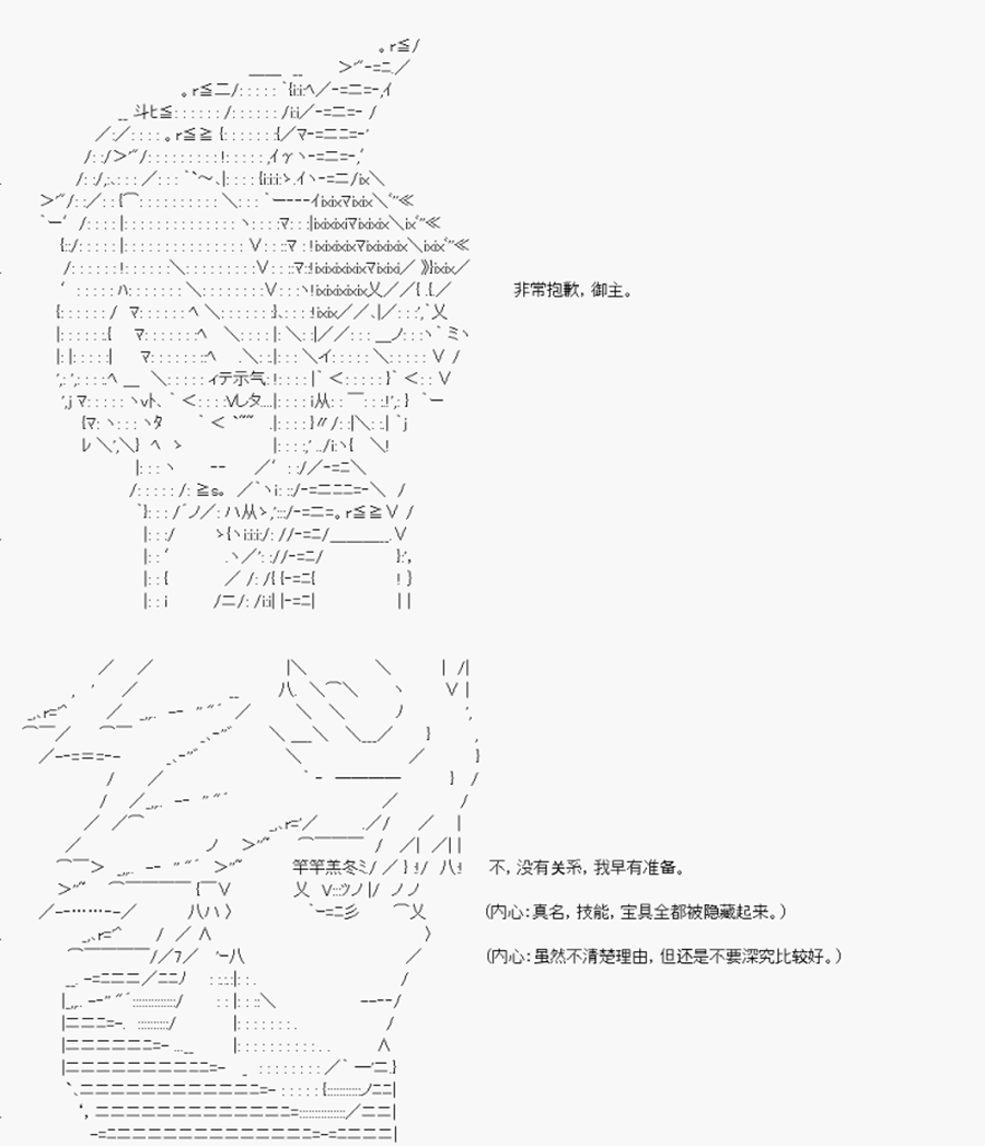 卡多克的第一次冬木圣杯战争韩漫全集-第04话无删减无遮挡章节图片 