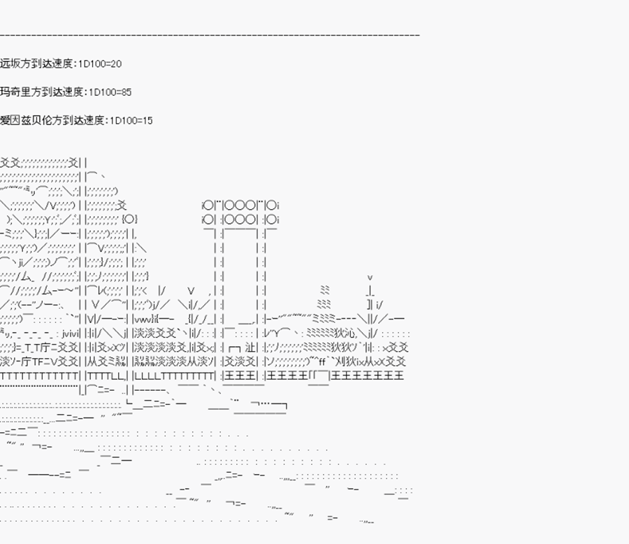 卡多克的第一次冬木圣杯战争韩漫全集-第04话无删减无遮挡章节图片 