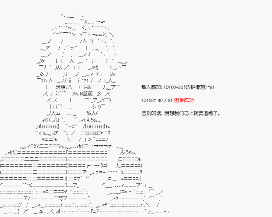 卡多克的第一次冬木圣杯战争韩漫全集-第05话无删减无遮挡章节图片 
