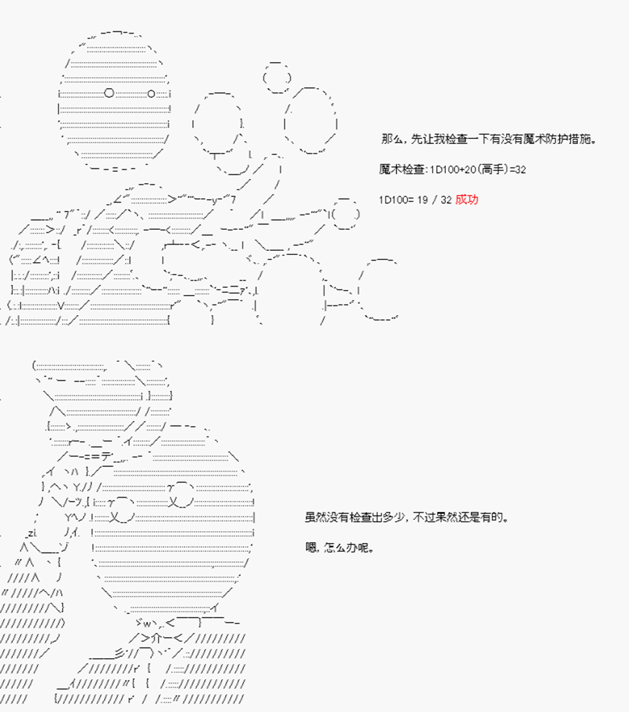 卡多克的第一次冬木圣杯战争韩漫全集-第05话无删减无遮挡章节图片 