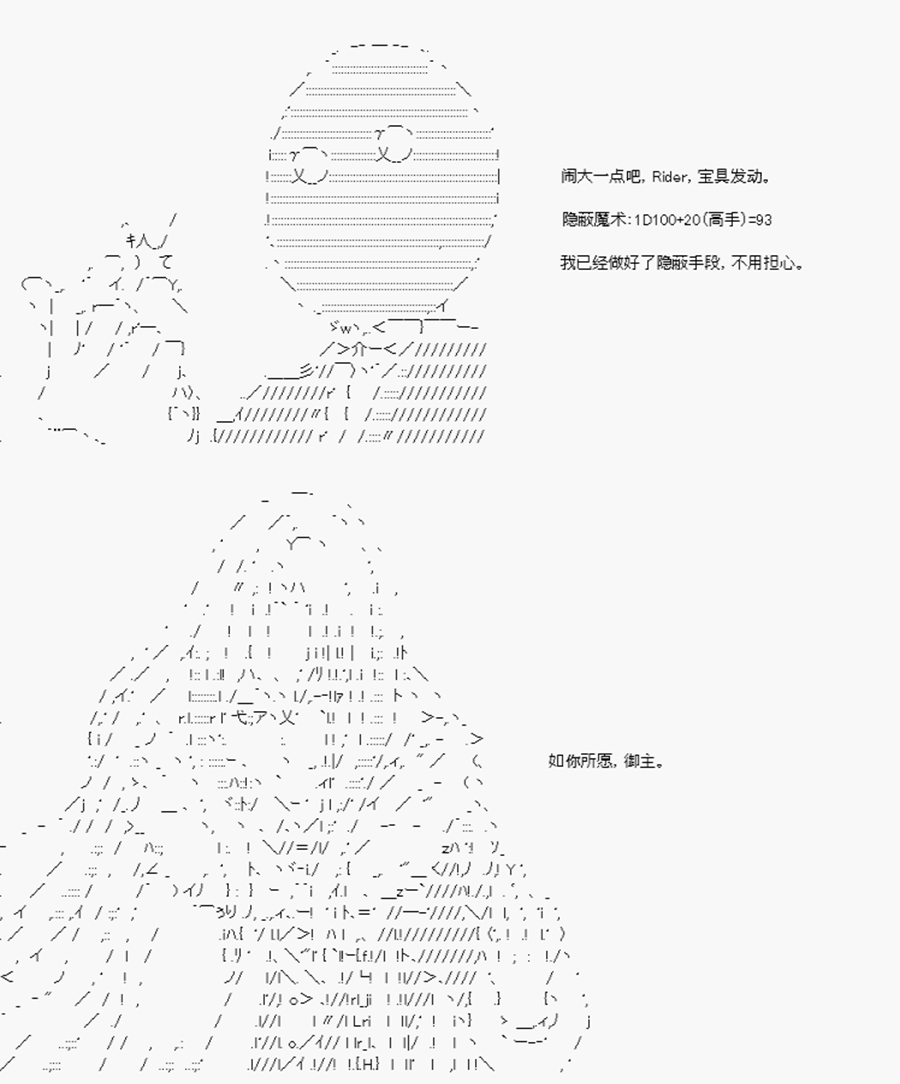 卡多克的第一次冬木圣杯战争韩漫全集-第05话无删减无遮挡章节图片 
