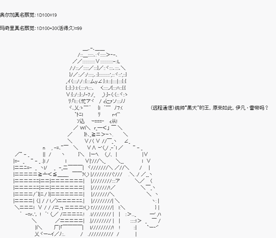 卡多克的第一次冬木圣杯战争韩漫全集-第05话无删减无遮挡章节图片 