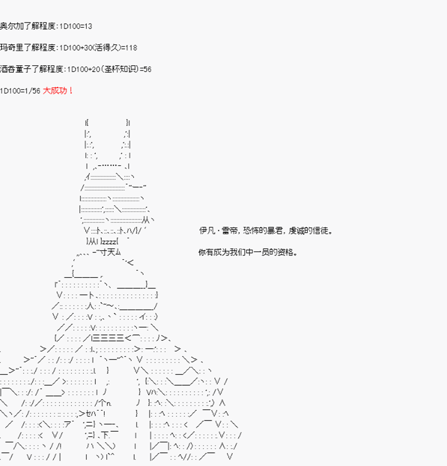 卡多克的第一次冬木圣杯战争韩漫全集-第05话无删减无遮挡章节图片 